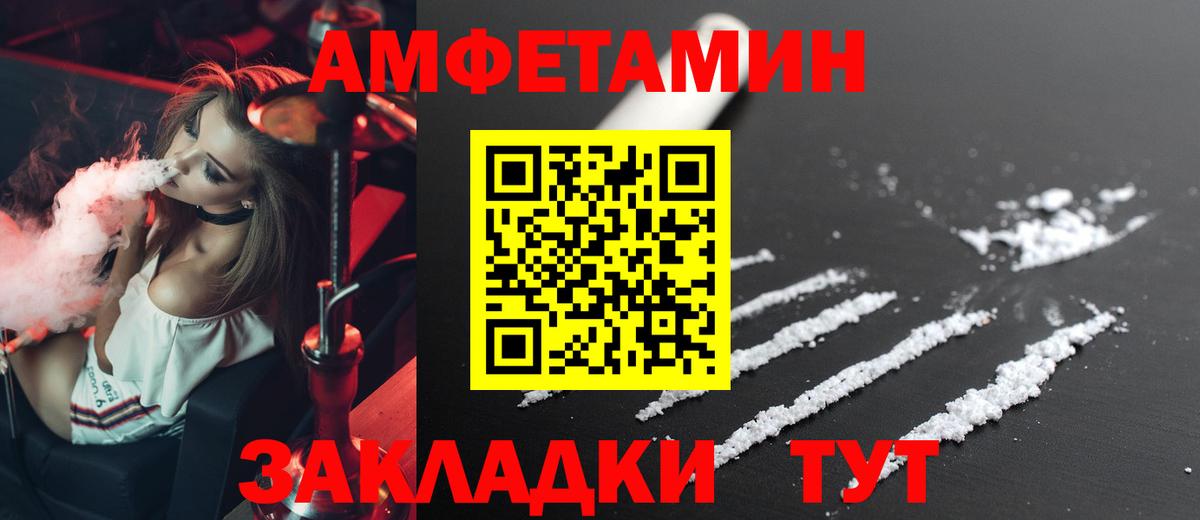 OMG маркетплейс  АМФЕТАМИН  Екатеринбург  Вход с VPN  Amphetamine Premium 