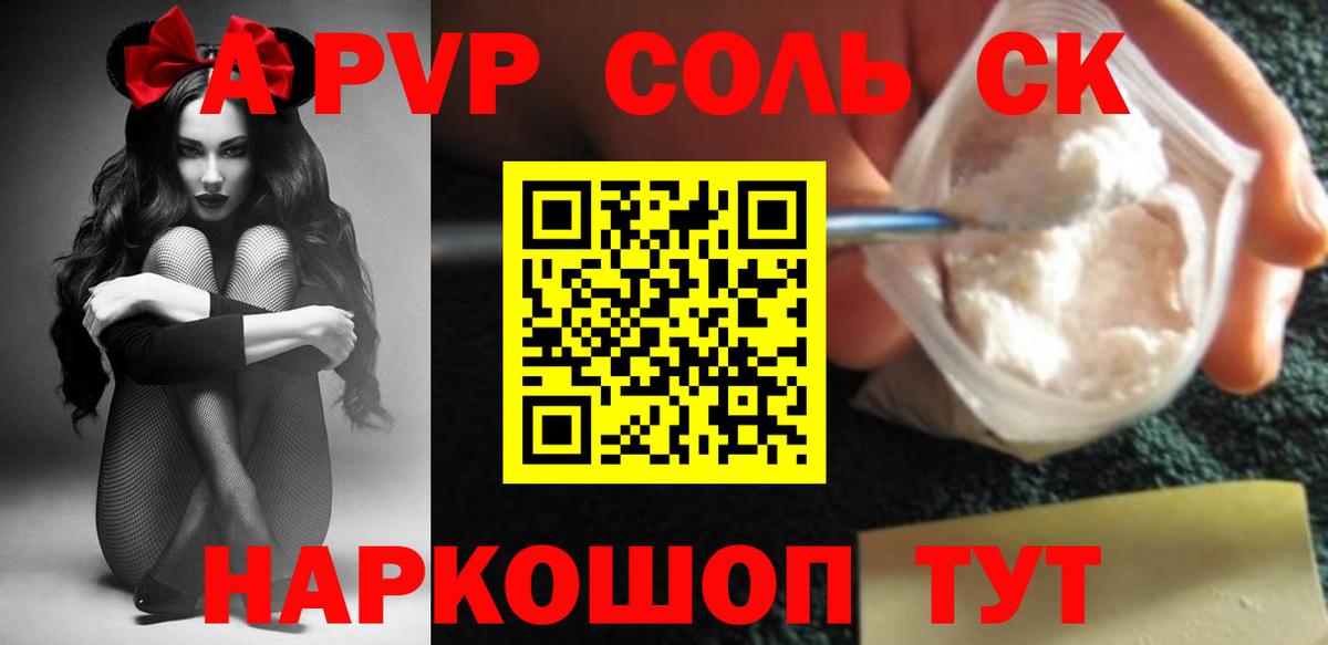 А ПВП Crystall Екатеринбург
