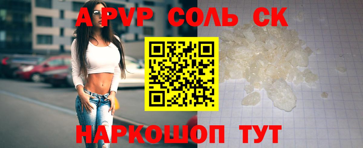 Екатеринбург  A PVP СК КРИС  APVP  APVP Соль  Вход с VPN 