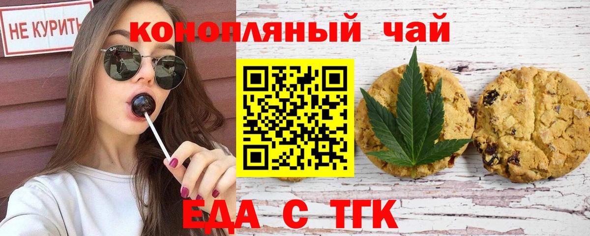 Canna-Cookies марихуана  Вход с VPN  Екатеринбург 