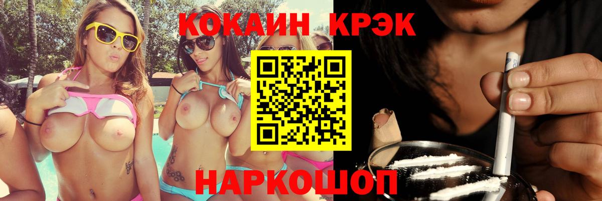 Екатеринбург  КОКАИН 97%  Кокаин  Вход с VPN 