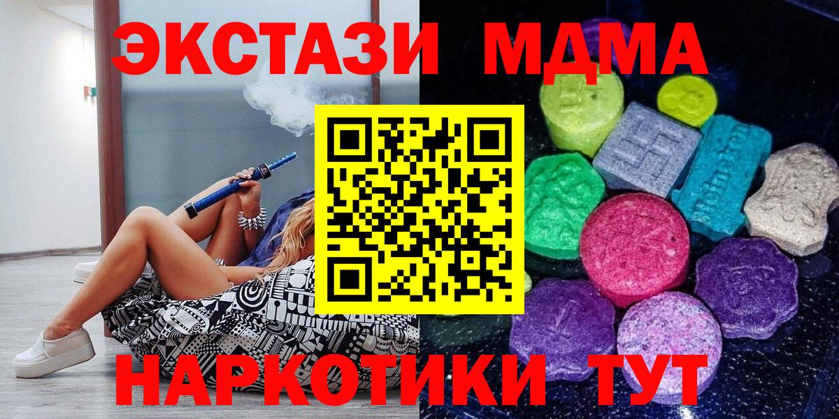Экстази Cube  Вход с VPN  Экстази  Ecstasy mix  Екатеринбург 