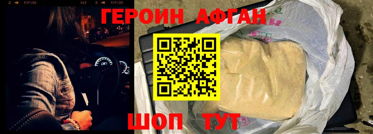 Екатеринбург  ГЕРОИН  Вход с VPN  Героин Heroin 