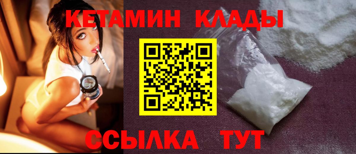 ОМГ ОМГ зеркало  Вход с VPN  Екатеринбург  Кетамин VHQ 