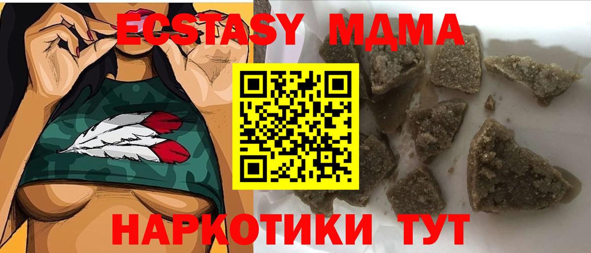 МДМА crystal  Вход с VPN  MDMA VHQ  Екатеринбург 