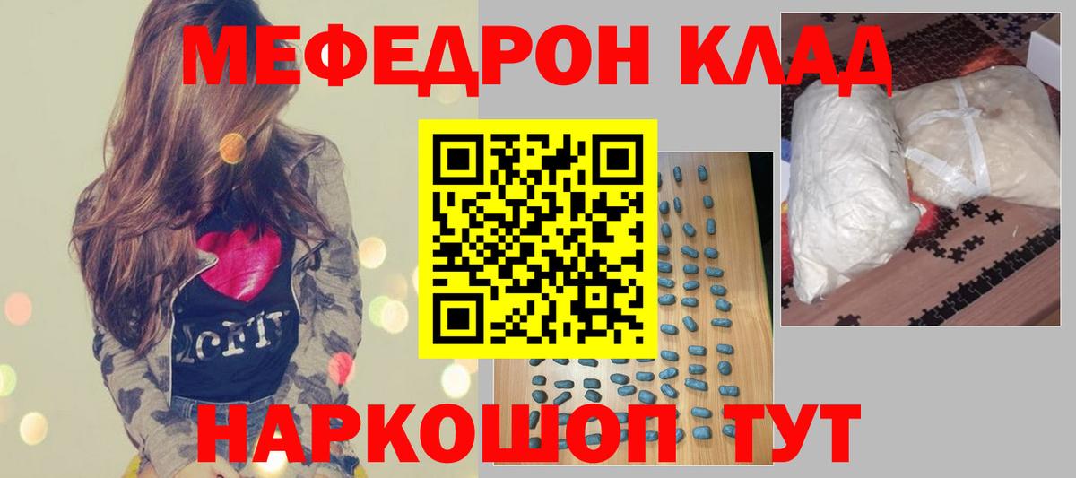 МЕФ мука Екатеринбург