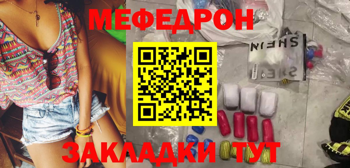 Мефедрон  МЯУ-МЯУ VHQ  Вход с VPN  Екатеринбург  МЕФ кристаллы  Меф 