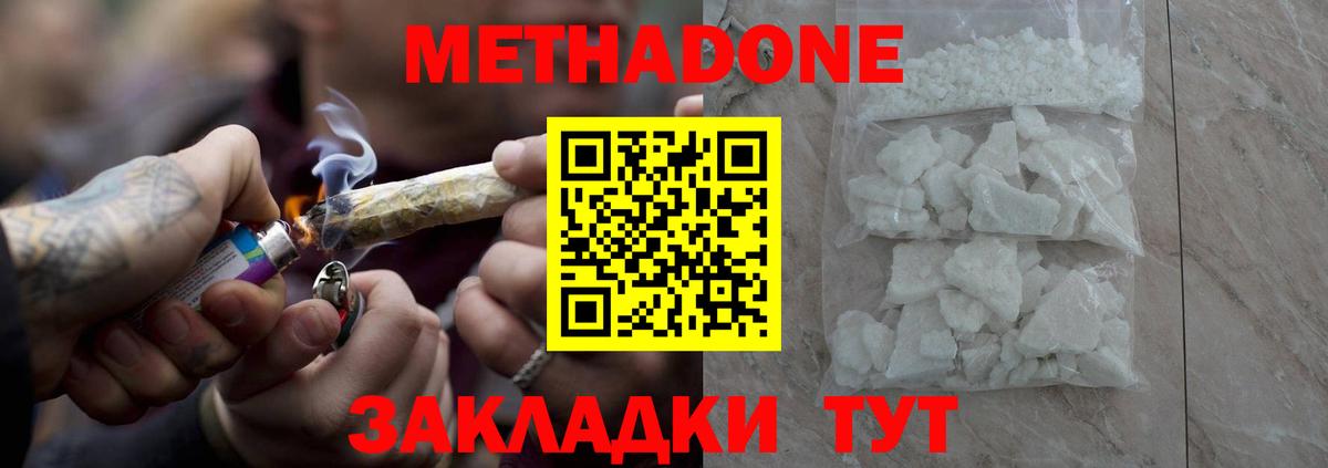 Екатеринбург  МЕТАДОН VHQ  Вход с VPN  Метадон VHQ 