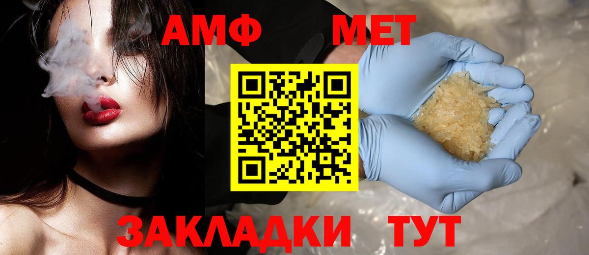 Метамфетамин кристалл Екатеринбург