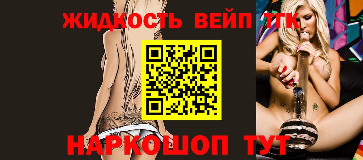 Екатеринбург  Дистиллят ТГК вейп  Вход с VPN 
