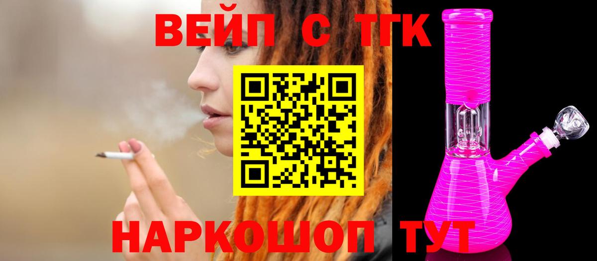 ТГК гашишное масло Екатеринбург